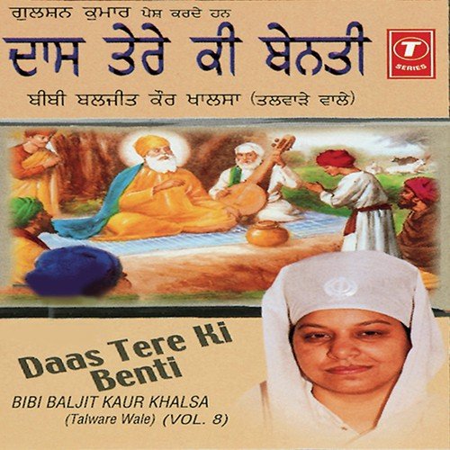 Daas Tere Ke Benti (Vol. 8) Bibi Baljit Kaur Khalsa MP3 Download